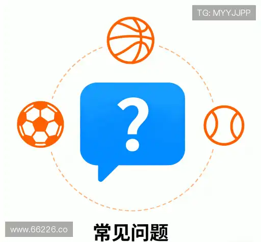 疑问解答界
